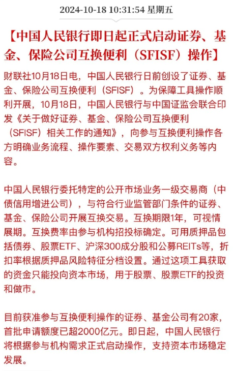 刚刚，股市5000亿子弹，真来了！节后这波调整终于到头了？